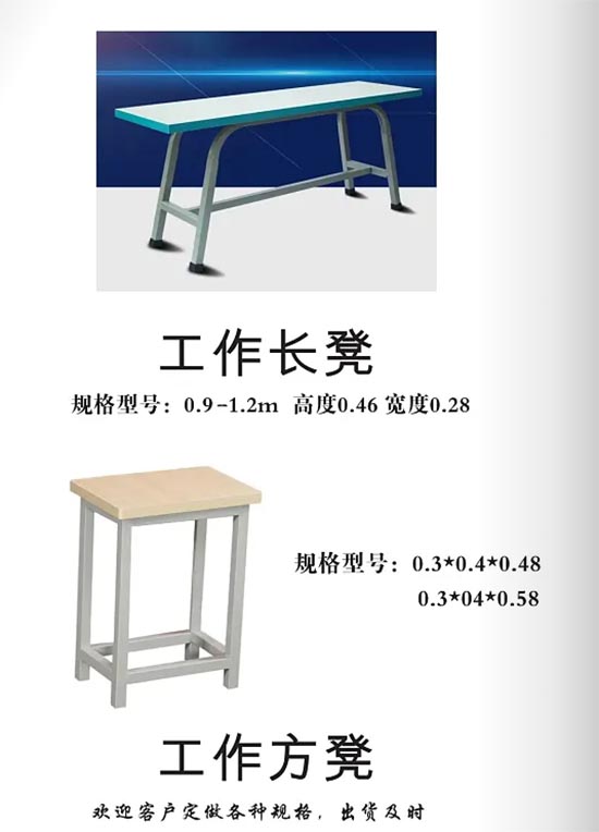 311 长凳方凳.jpg