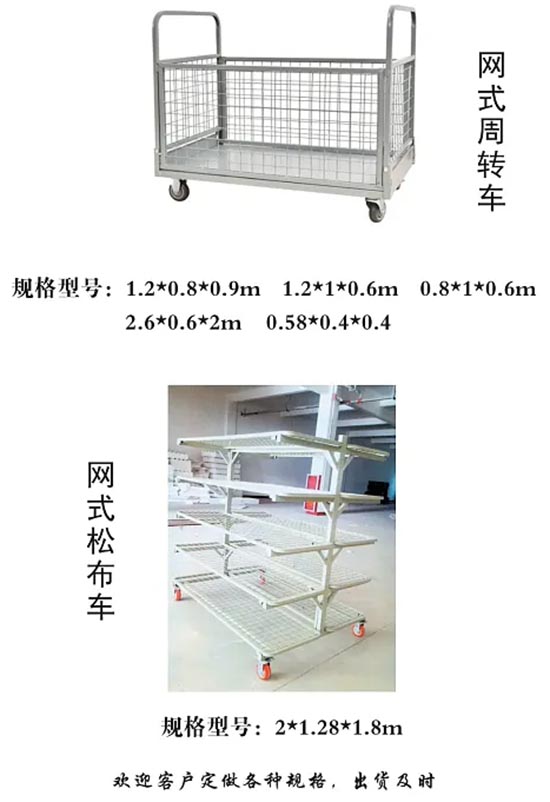 521 网式周转车.jpg